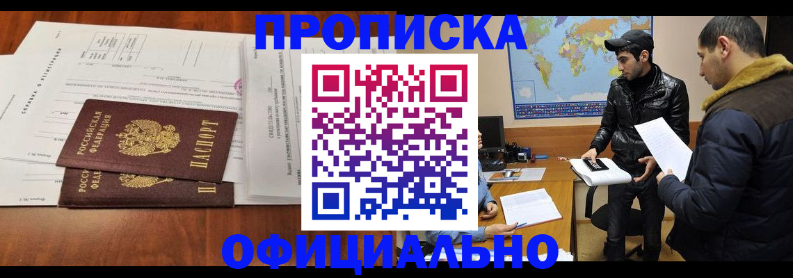 прописка для кредита в Новокубанске