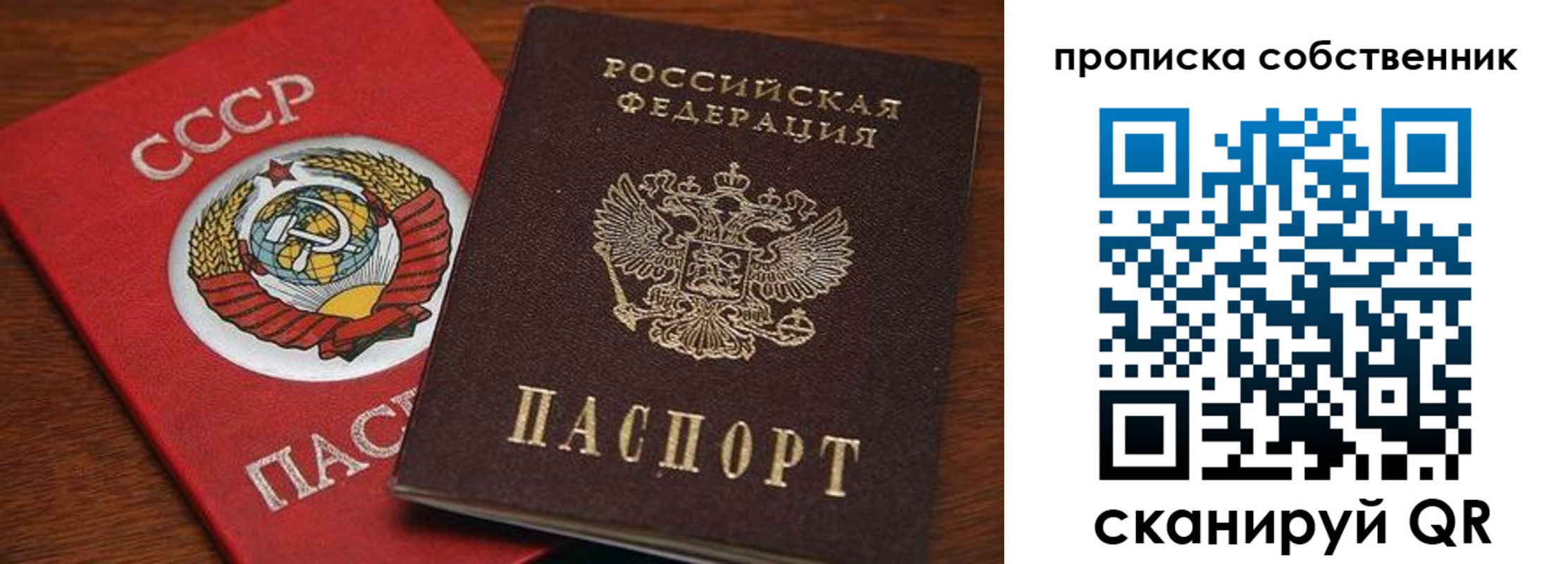 прописка регистрация в Новокубанске