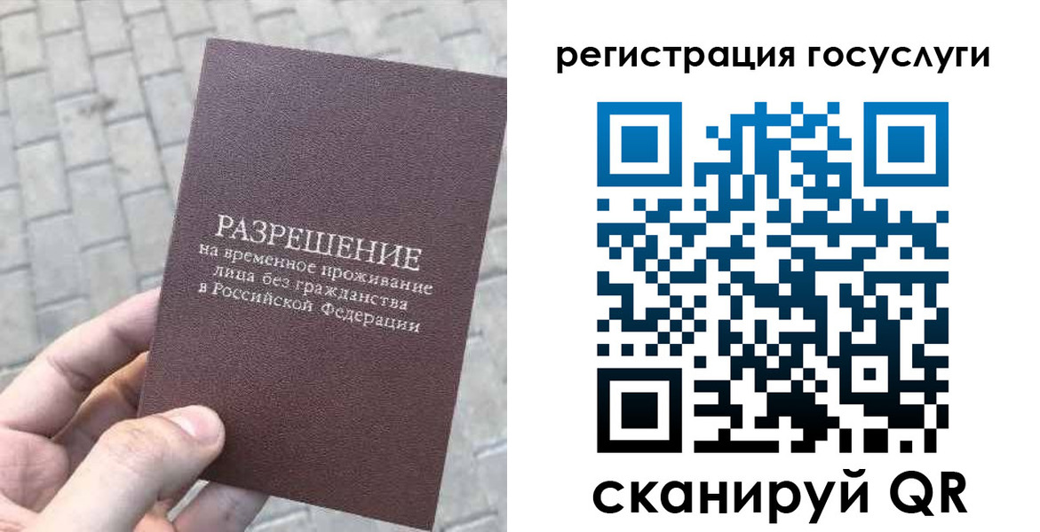 временная регистрация поиск в Новокубанске