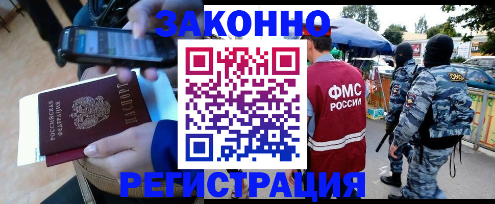 временная прописка в Новокубанске
