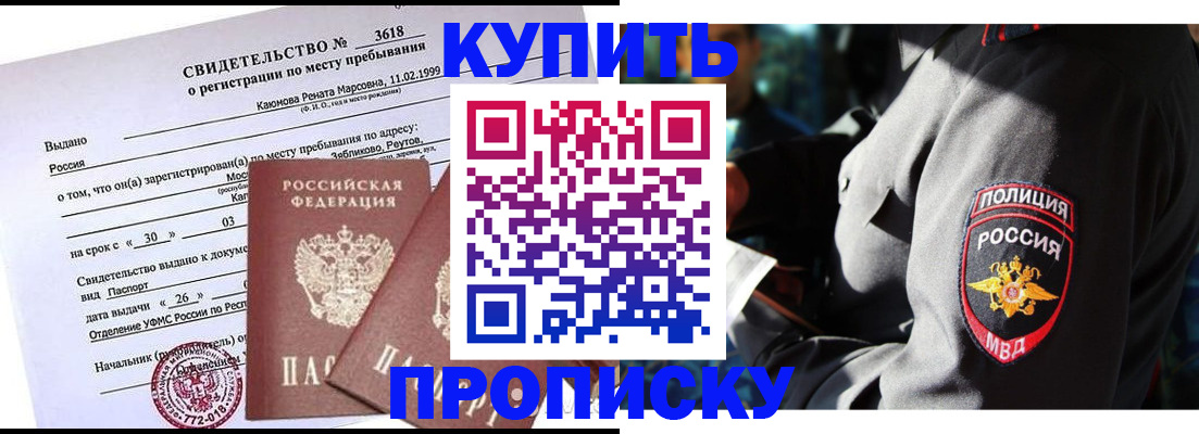 пропишу в квартире в Новокубанске