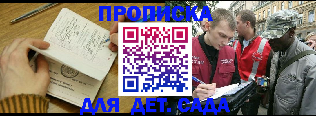 найти адрес прописки в Новокубанске