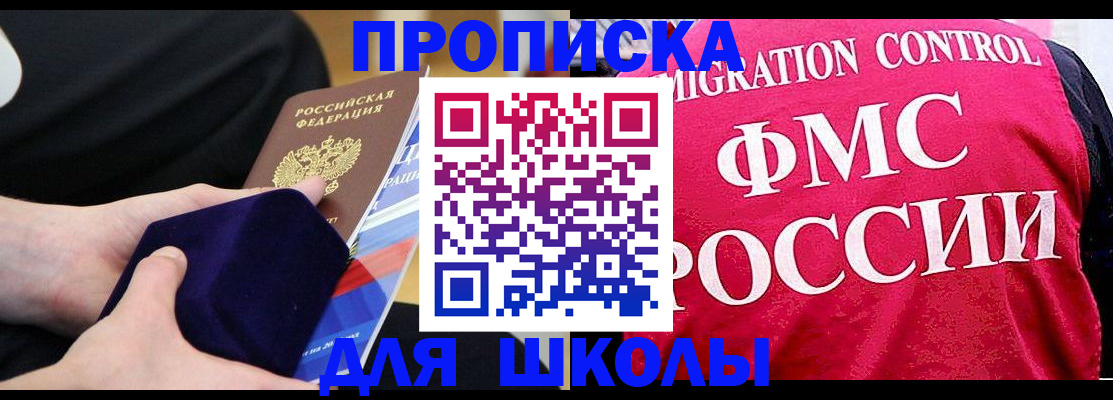 прописка от собственника в Новокубанске
