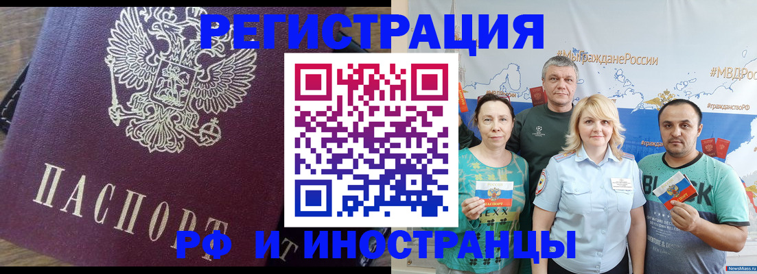 временная регистрация в квартире в Новокубанске