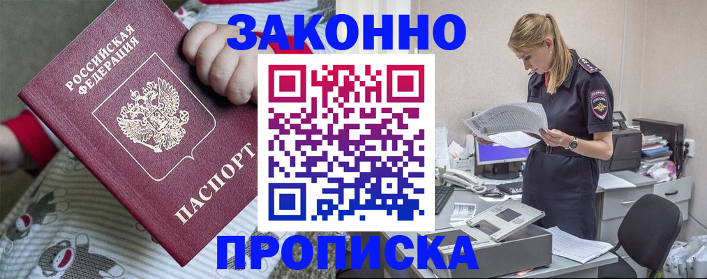 временная регистрация поиск в Новокубанске