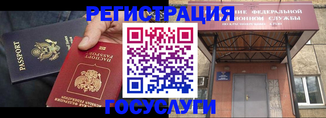 прописка для работы в Новокубанске